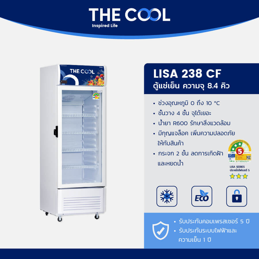 ตู้แช่เครื่องดื่ม 1 ประตู THE COOL รุ่น LISA 238 CF ความจุ 8.4 คิว (238 ลิตร) สีขาว_2